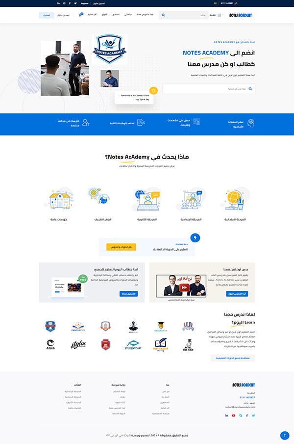 notesacademy