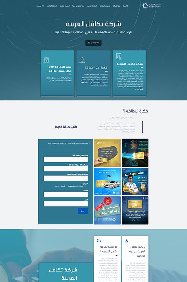 takaful alarabi